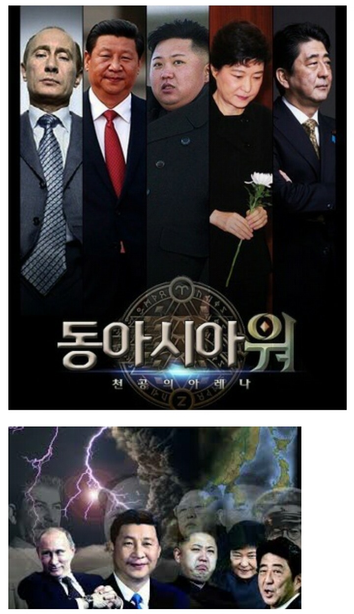 동아시아 끝판왕!!! | 인스티즈