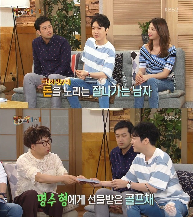 잘나가는 남자들의 여자 이용법 | 인스티즈