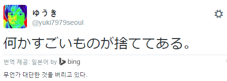 한국 길거리에서 컬쳐쇼크받은 일본인.jpg | 인스티즈