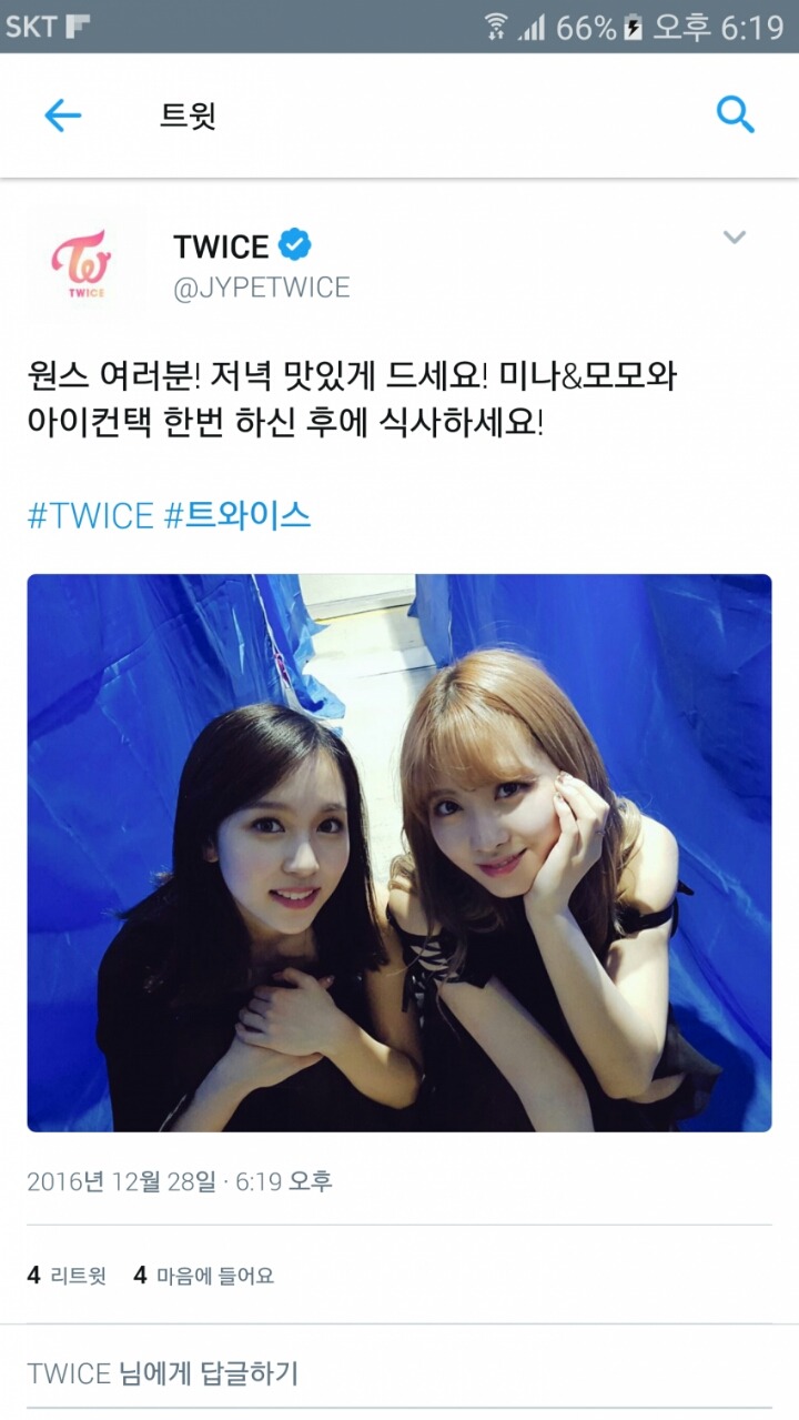 오늘자 트와이스 미나모모 | 인스티즈
