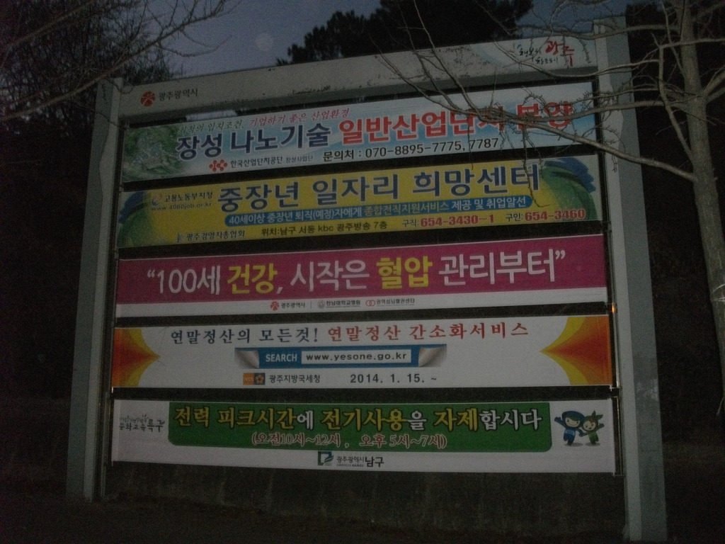 진월전기 이미지