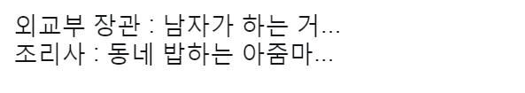 그녀의 여성관 | 인스티즈