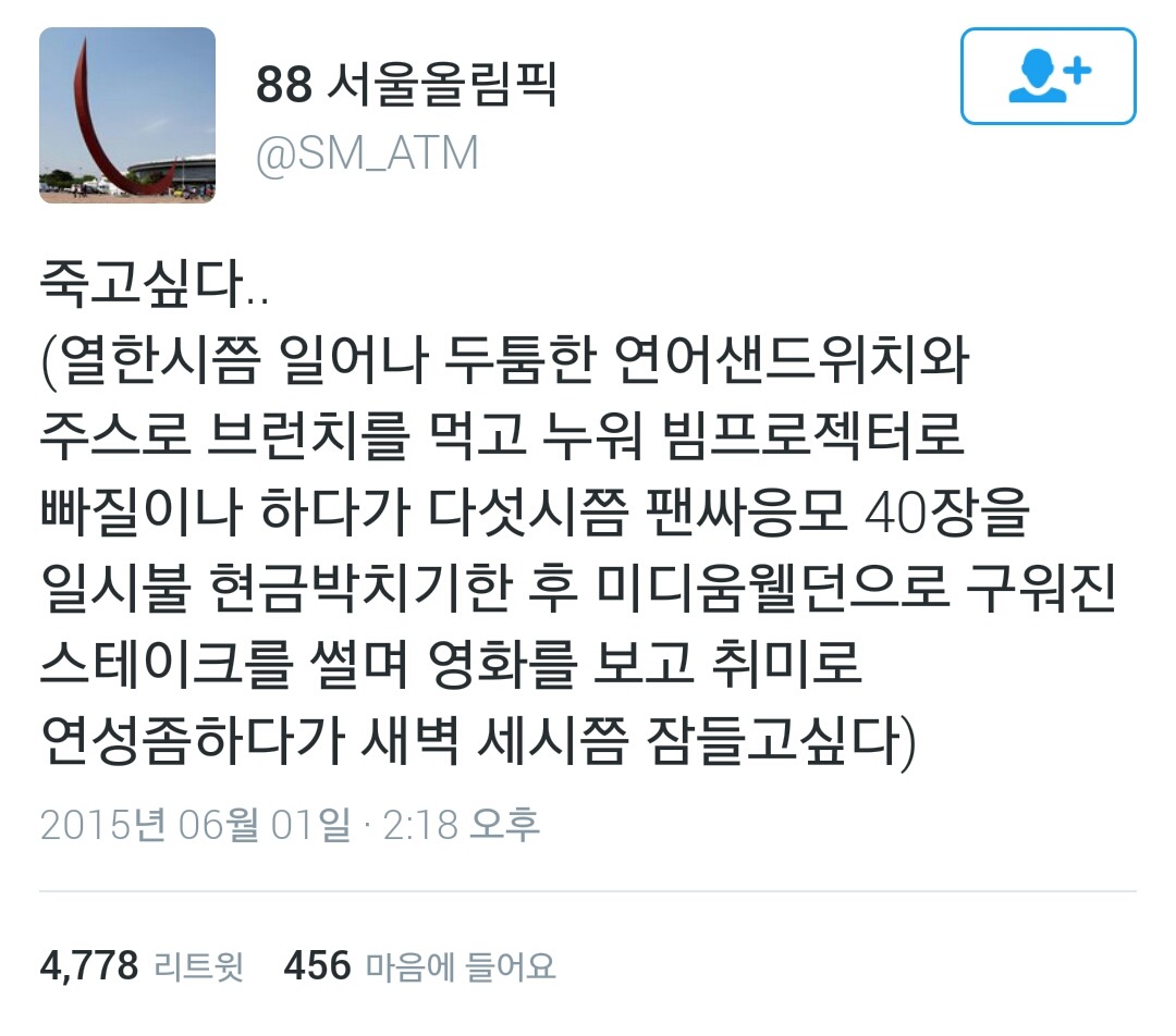 덕후들의 죽고싶다 살기싫다의 의미 | 인스티즈