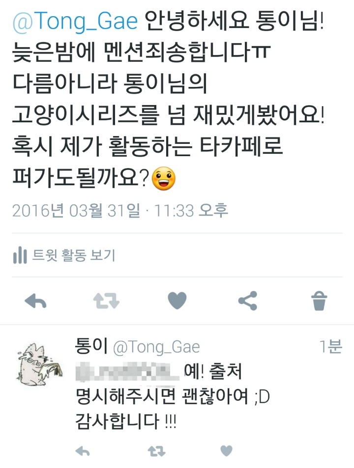 고양이 여덟마리와 사는만화 | 인스티즈