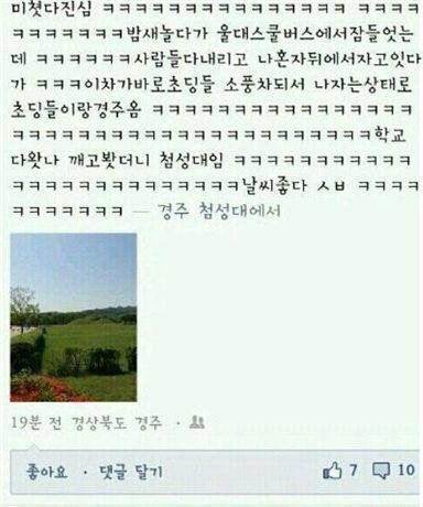 흔한 울산대생의 등교 | 인스티즈