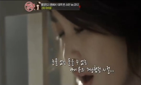 아이유가 반드시 성공해야 했던 이유.jpg | 인스티즈