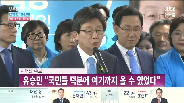 [속보] 유승민, 문재인대통령에게 축하전화 | 인스티즈