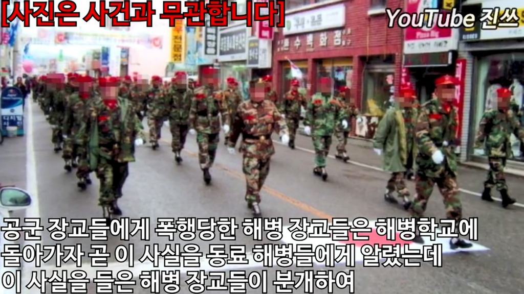 1966년 해병대 공군학교 습격사건 | 인스티즈