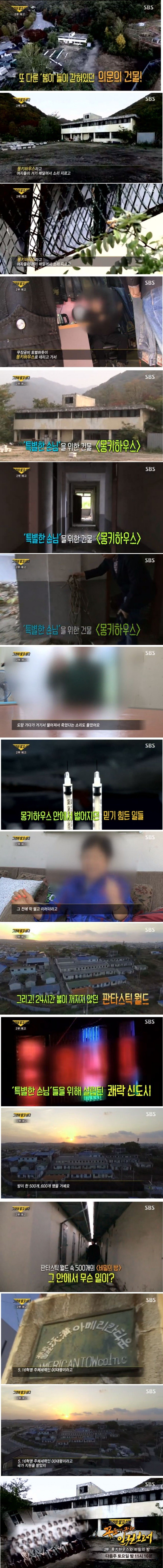 다음주 그것이 알고싶다. 대박 예고.JPG | 인스티즈