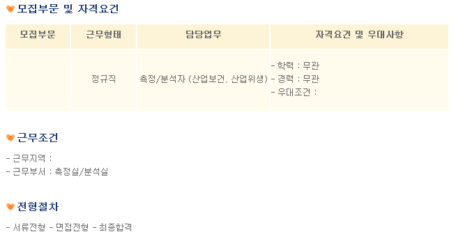 (주)사람과환경 이미지