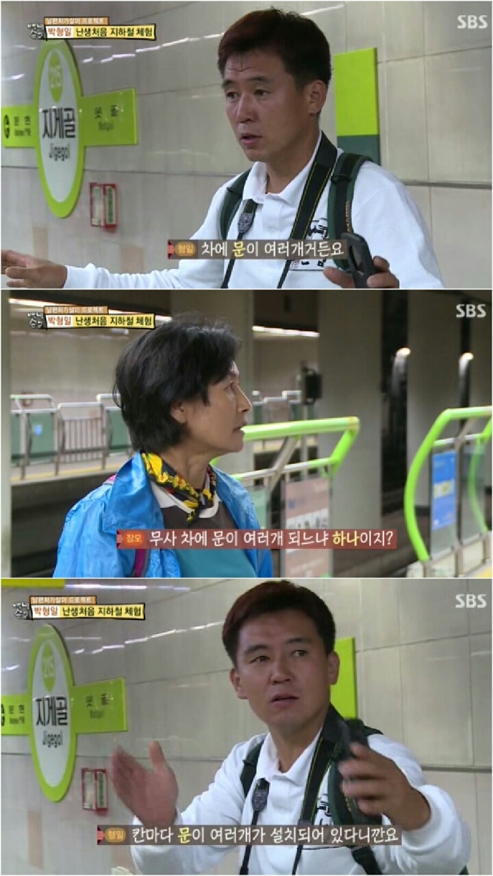 [자기야] 순수한 마라도 장모님 | 인스티즈