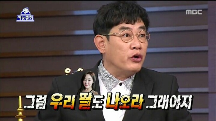 [무한도전] 예능 총회 이경규 | 인스티즈
