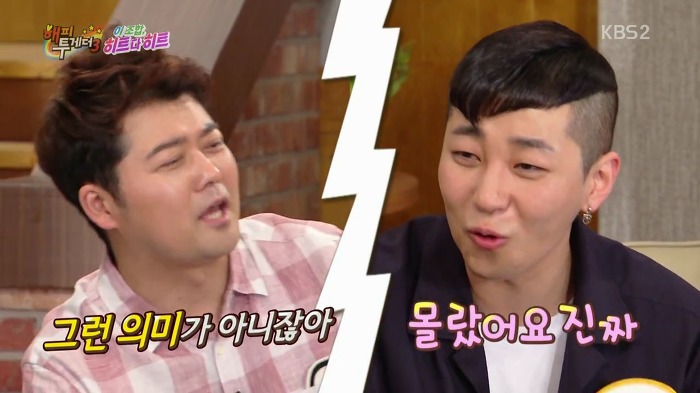 [해피투게더] 발음에 유의해야하는 팬클럽 이름.jpg | 인스티즈