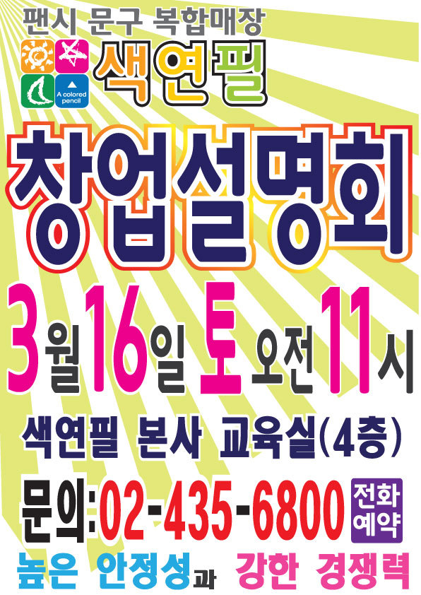 팬시랑문구랑 이미지