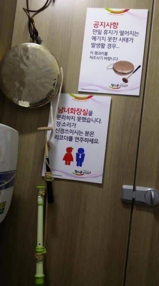 특이점이 설치된 화장실 | 인스티즈