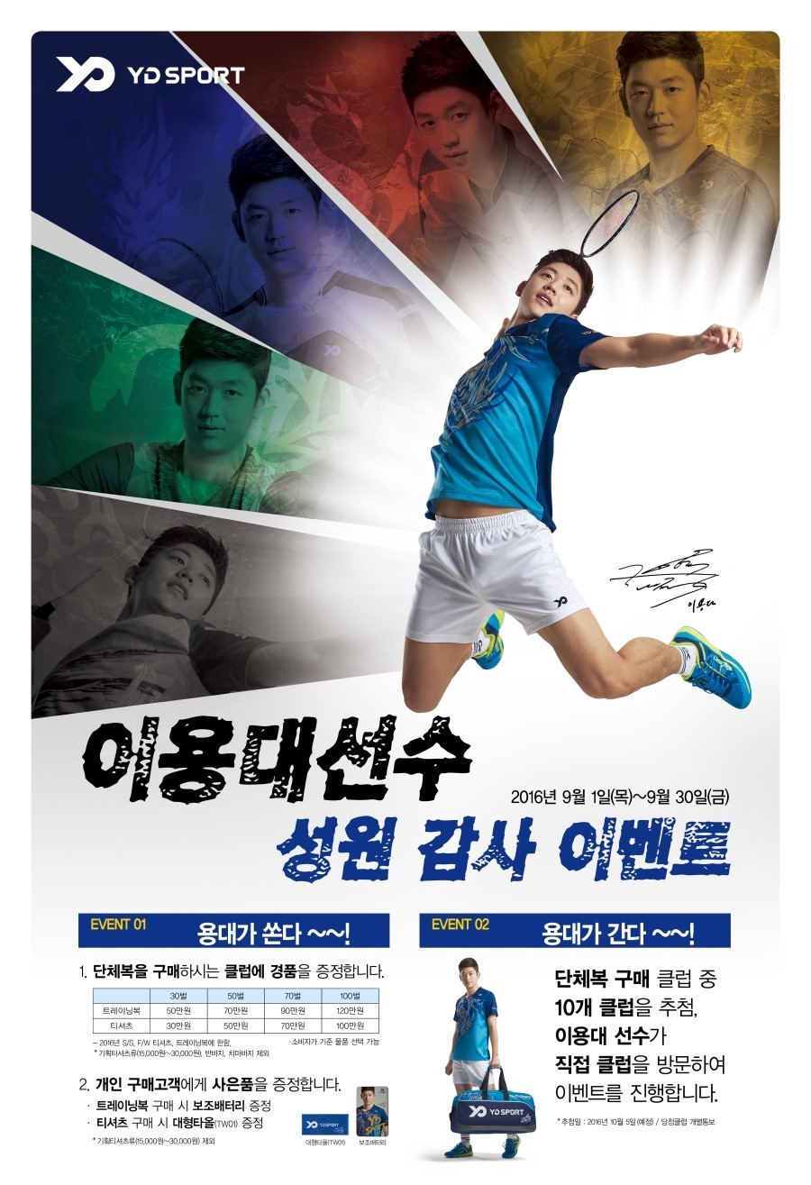와이디스포츠 이미지