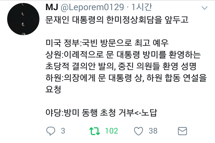문재인대통령,미국정부 국빈 방문으로 최고 예우 | 인스티즈