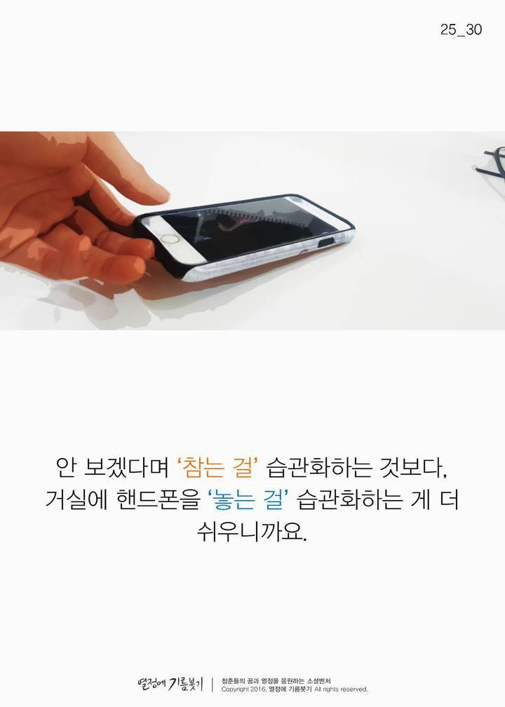 현명한 사람들이 습관 만드는 법 | 인스티즈