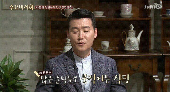 수요미식회에 나온 줄서서 먹는 삼겹살집 | 인스티즈