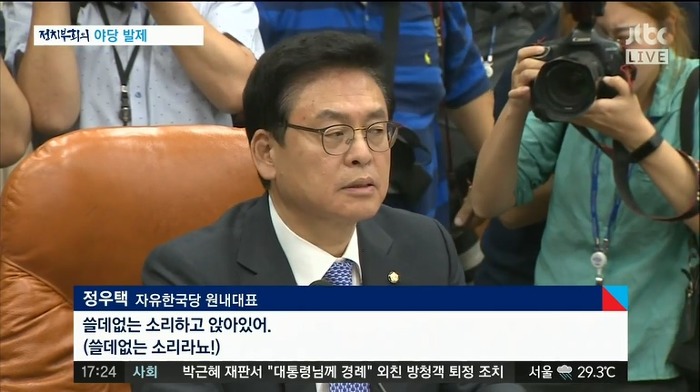 오늘자 폭주하는 민경욱 | 인스티즈