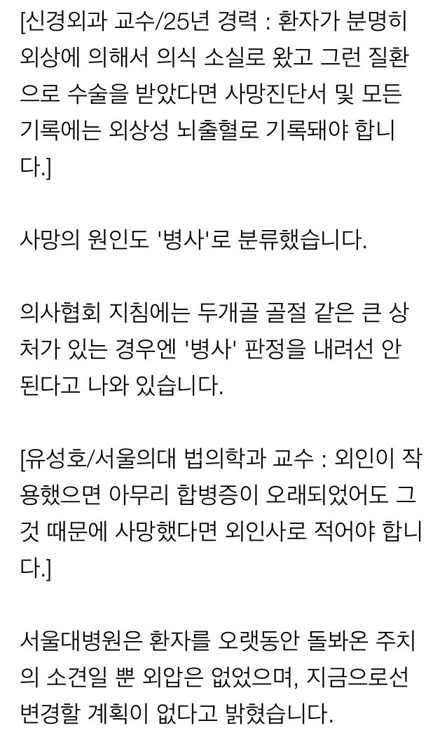배짱잘이 페북에 올린 기사 | 인스티즈