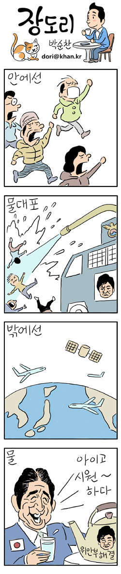 어제 오늘자 장도리 | 인스티즈