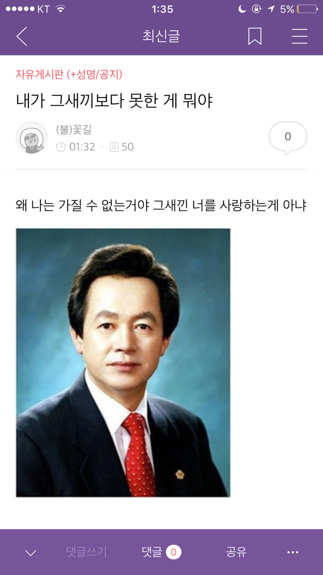 20161106 박사모 (박근혜를 사랑하는 모임)총공 | 인스티즈