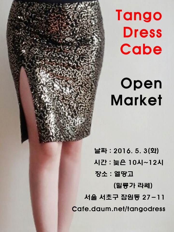 라쎄 이미지