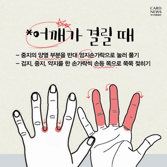 부위 통증별 손 마사지 혈 총정리 | 인스티즈