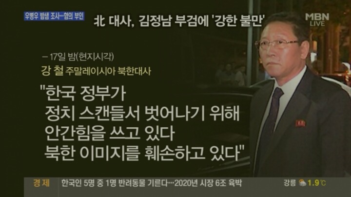 북한대사: 김정남 한국이 죽였다 | 인스티즈