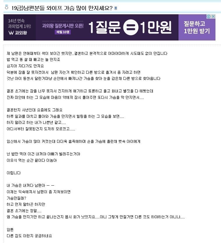 가슴 만지는 남편 | 인스티즈
