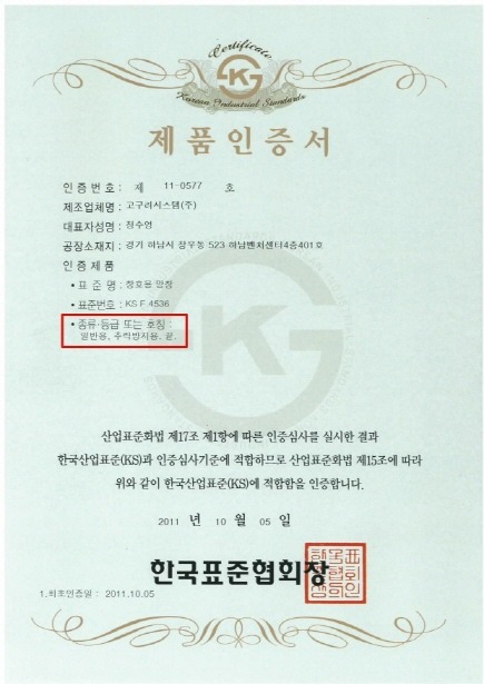 고구려시스템 이미지