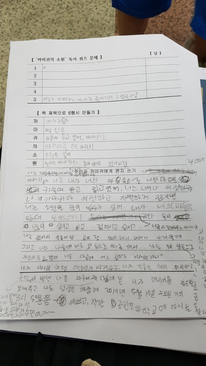 광양중진초등학교 이미지