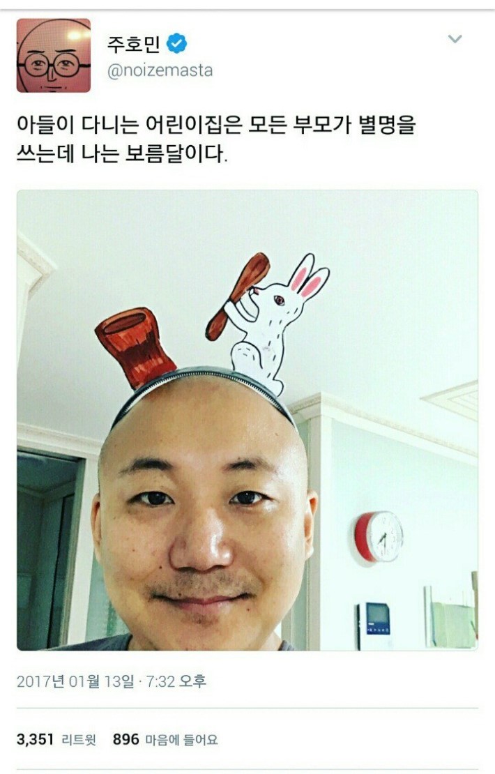 주호민씨...ㅋㅋㅋㅋ | 인스티즈