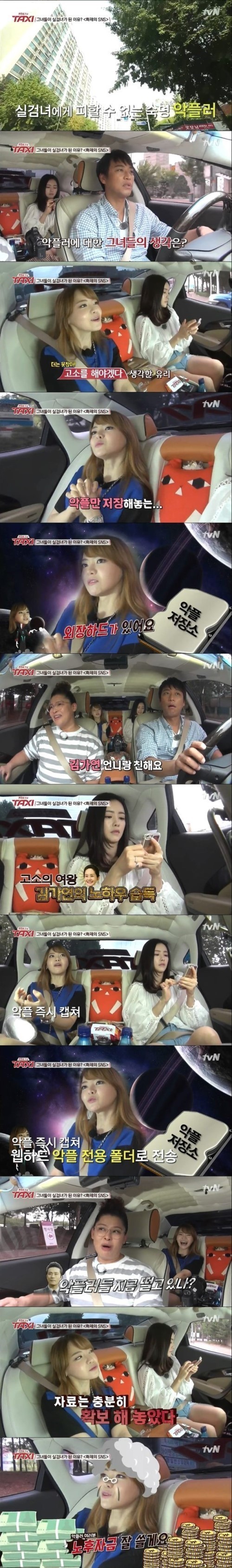 노후자금 확실한 서유리.jpg | 인스티즈