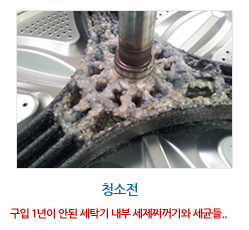 한국크리닝 이미지