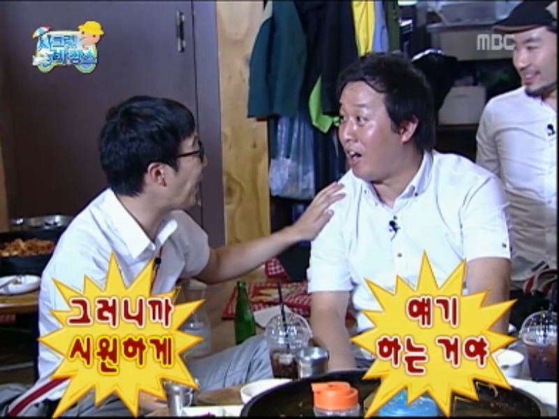 [무한도전] 정총무 의 적자여행 (시크릿바캉스) jpg | 인스티즈
