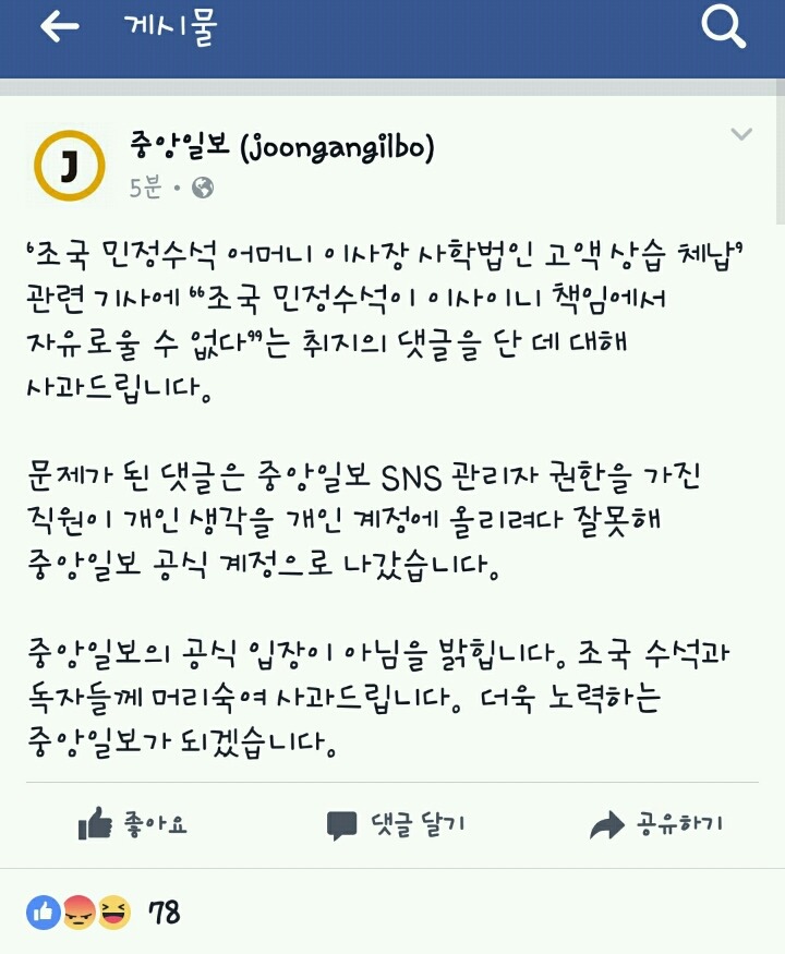실시간 중앙일보 | 인스티즈