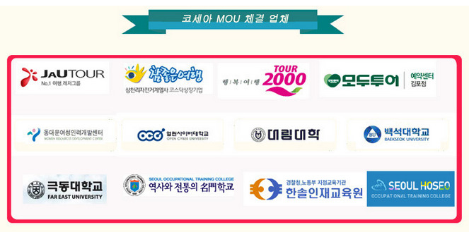 (주)네티즌투어 이미지