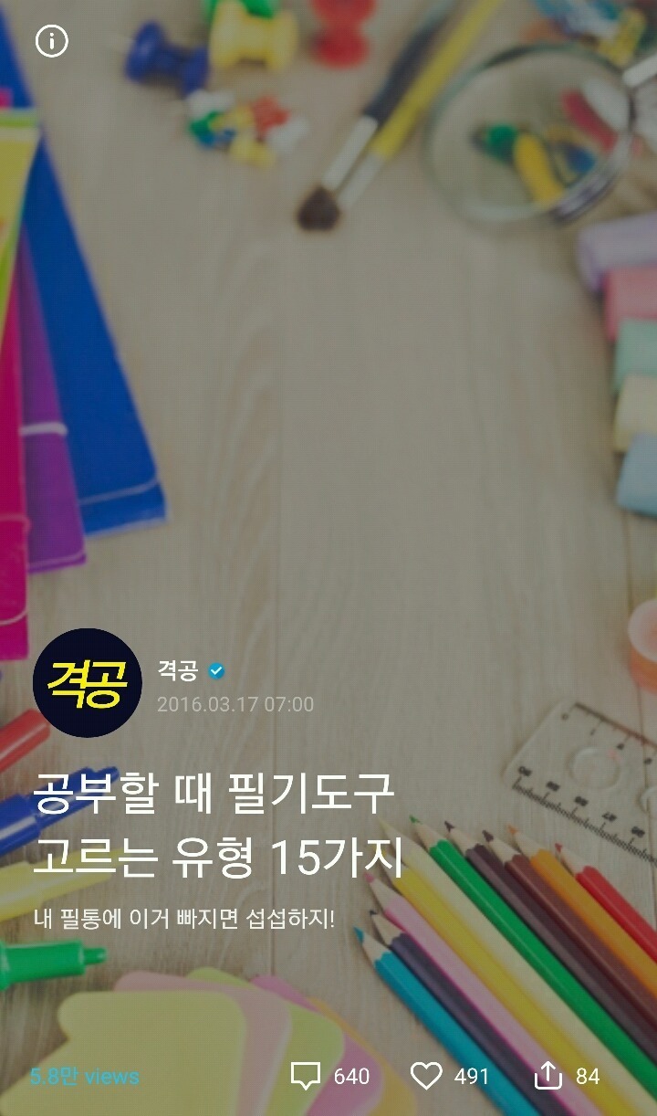 공부할때 필기도구 고르는 유형 15가지 | 인스티즈