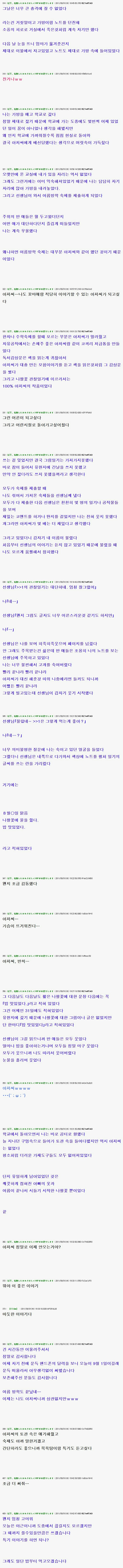[2ch] 여름방학 때 친구가 없어서 홈레스랑 밥을 먹었다 | 인스티즈