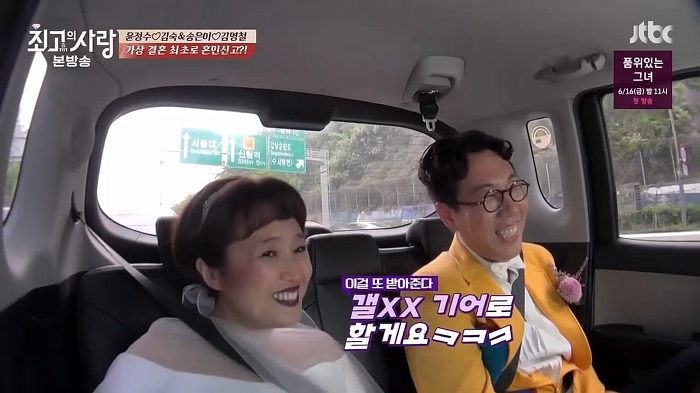 [최고의사랑] 개그스타일로 알아보는 천생연분 | 인스티즈