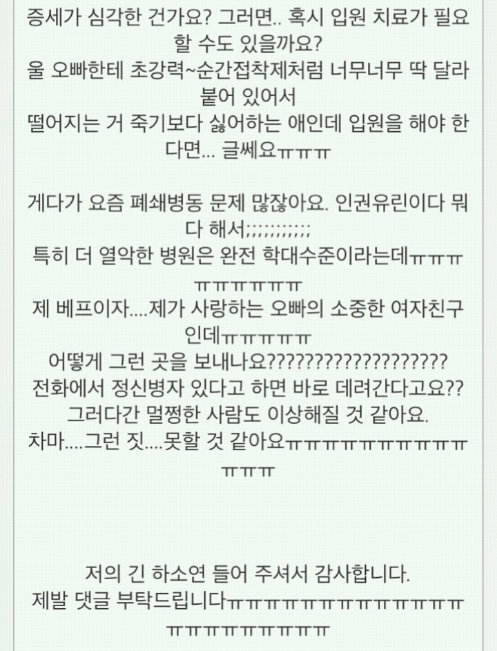  제 친오빠의 여자친구는 25살 아기입니다 | 인스티즈
