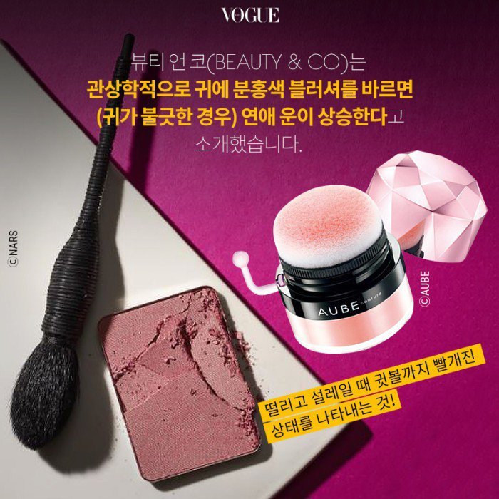 귀까지 화장하는 시대 | 인스티즈