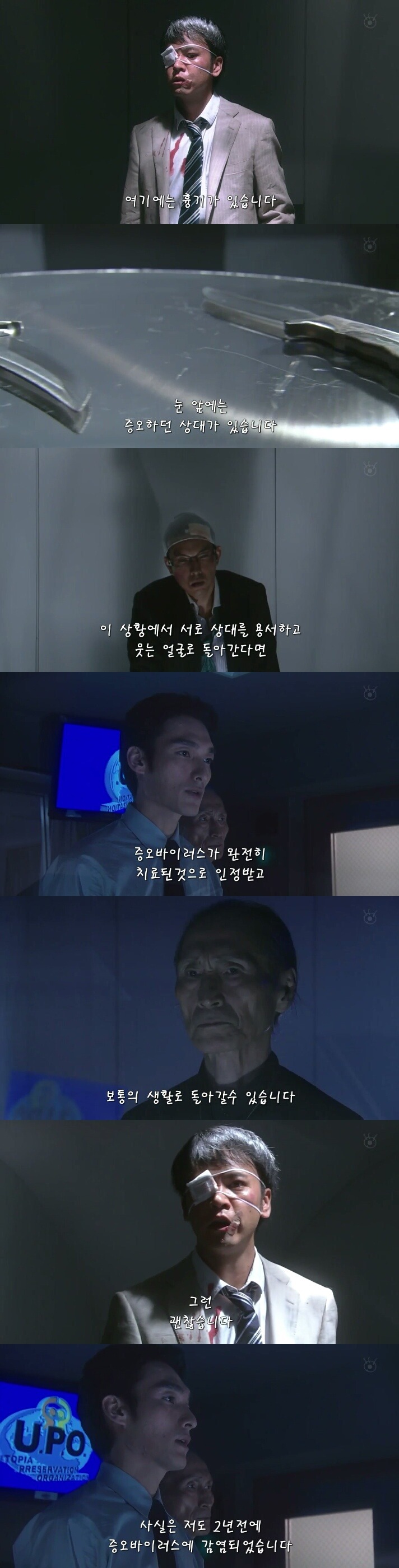 [Sp기묘한이야기] 증오 바이러스 上 | 인스티즈