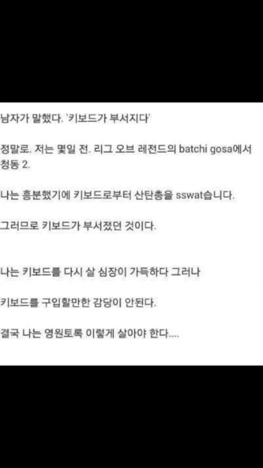 키보드가 고장난 웃대인 | 인스티즈