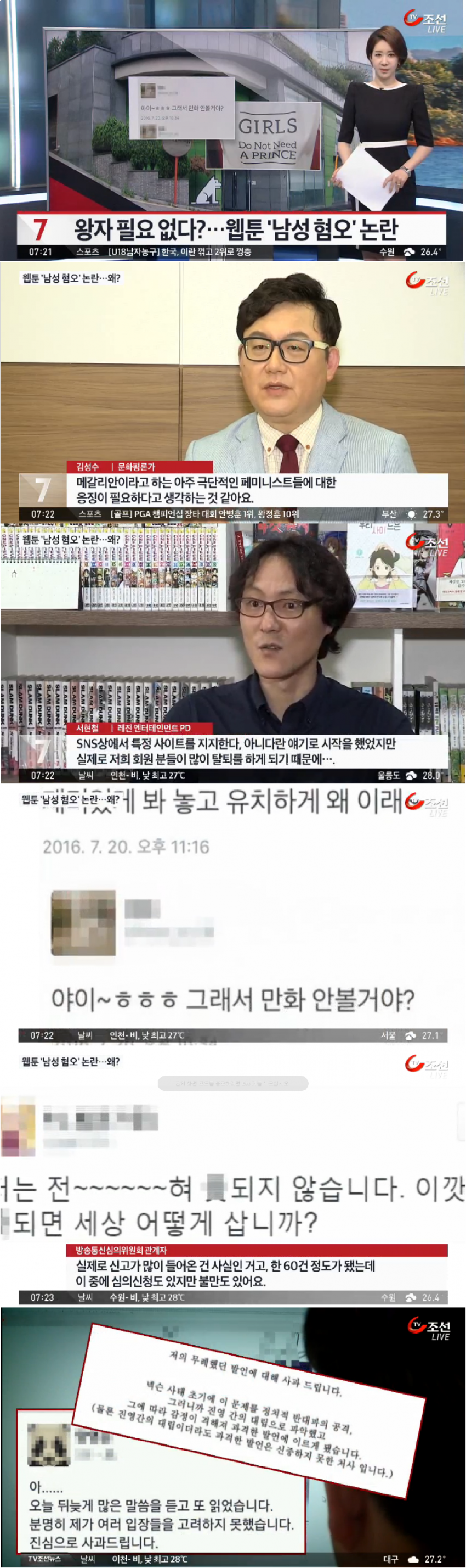 TV조선 재평가 | 인스티즈