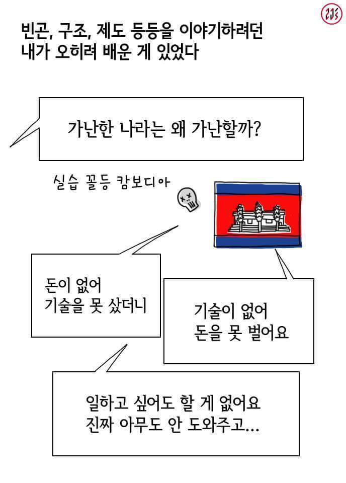초등학생들에게 세계무역의 불공정성을 가르쳐주었다.jpg | 인스티즈