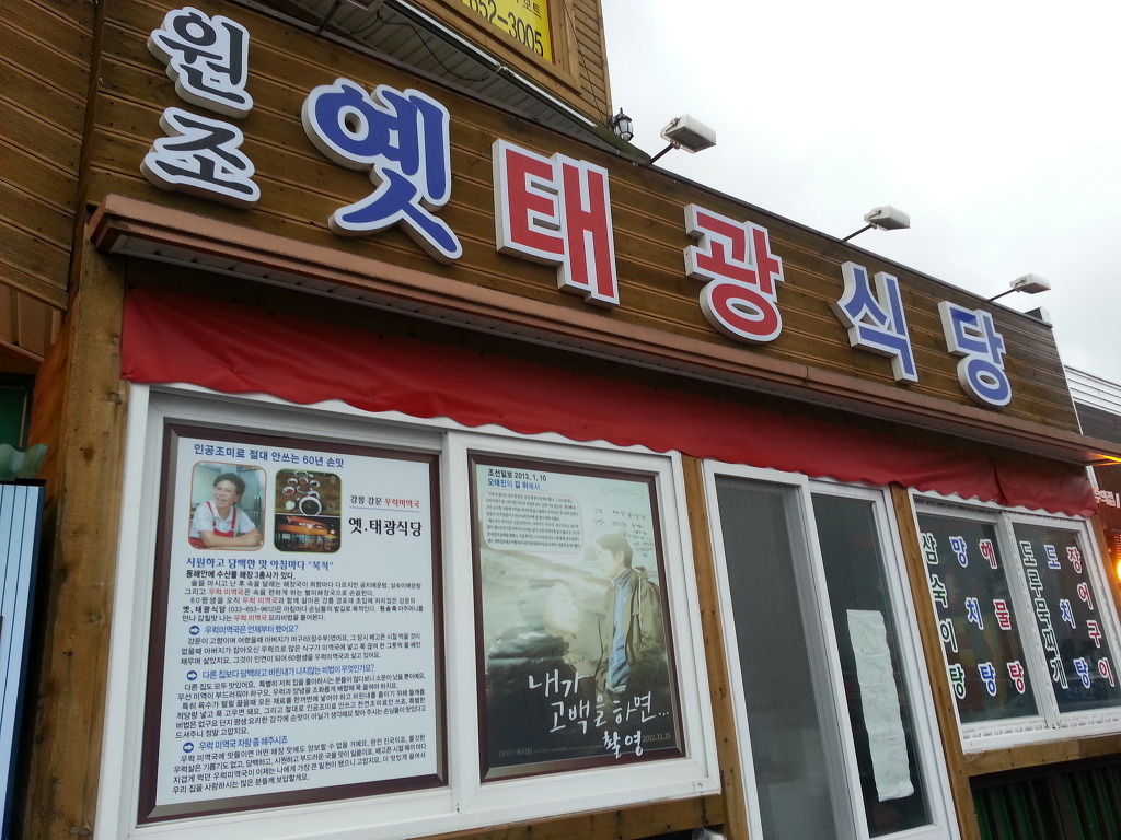태광식당 이미지