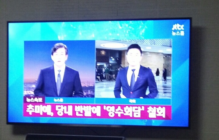 민주당 영수회담 철회 | 인스티즈